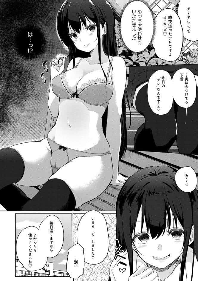 せんぱい シよっ【FANZA限定特典付き】