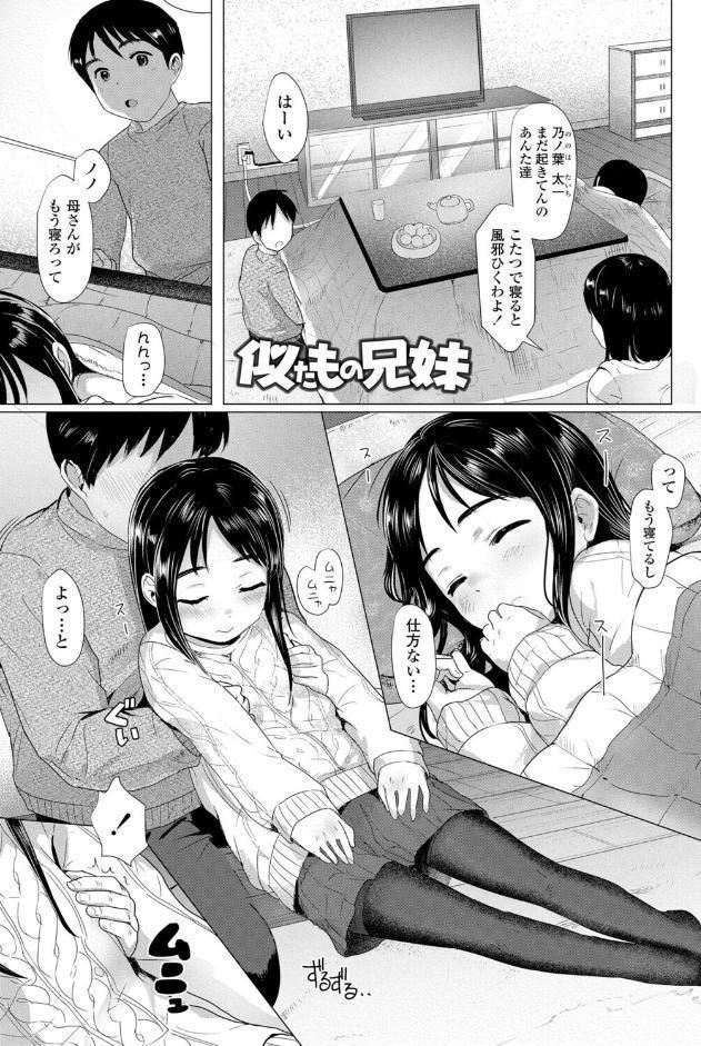 ろりはめッピ☆【FANZA限定特典付き】