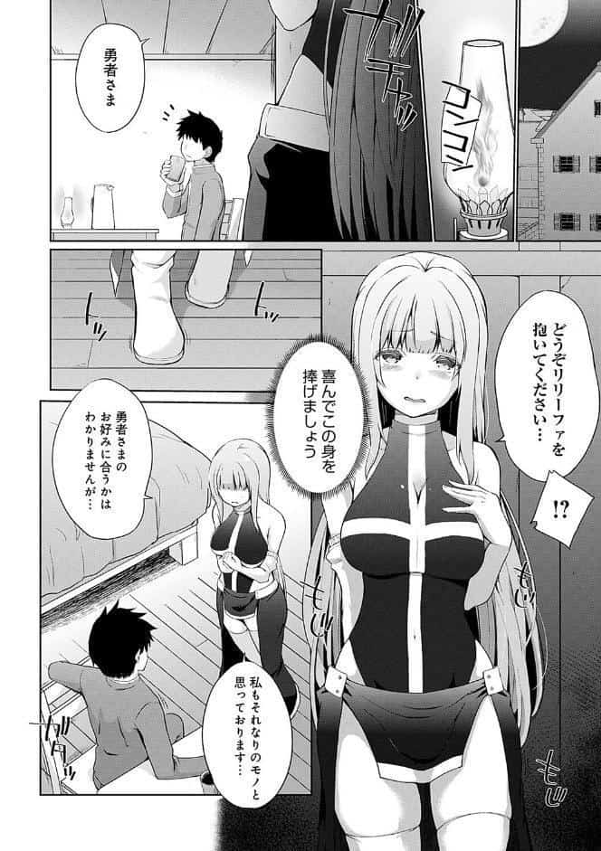 うちの勇者さまは無口【FANZA限定特典付き】