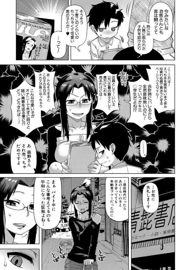 白雪騎士ホワイティ（30）【ハイグレード版】