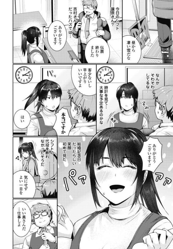雪解け