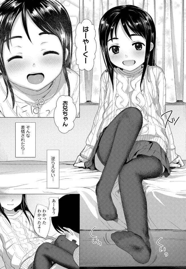 ろりはめッピ☆【FANZA限定特典付き】