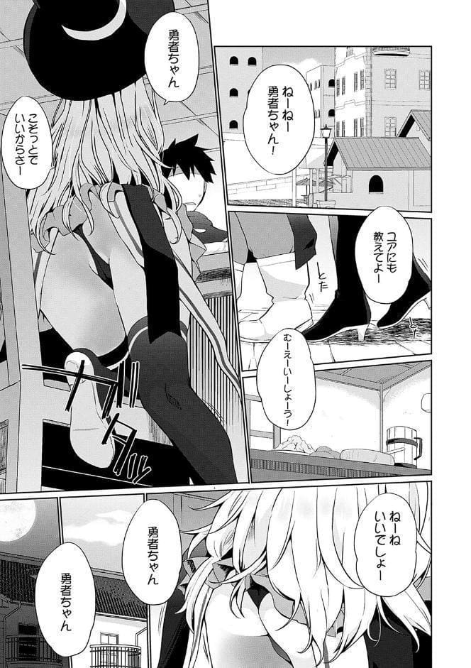 うちの勇者さまは無口【FANZA限定特典付き】