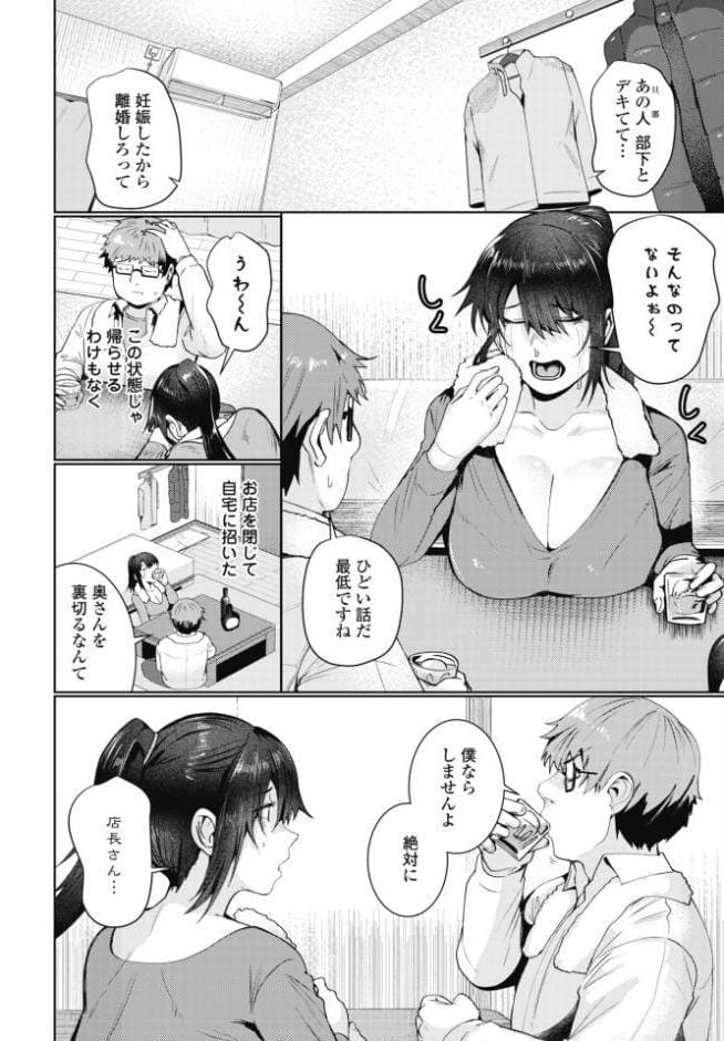 雪解け