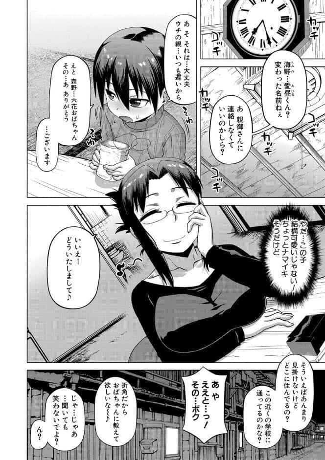 白雪騎士ホワイティ（30）【ハイグレード版】