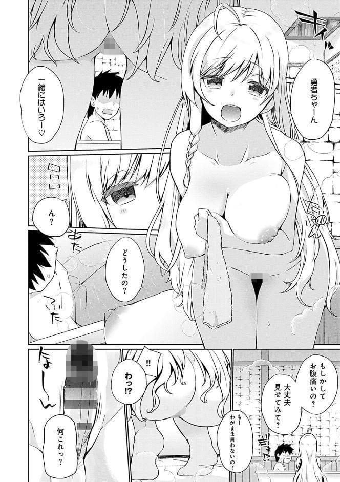 うちの勇者さまは無口【FANZA限定特典付き】