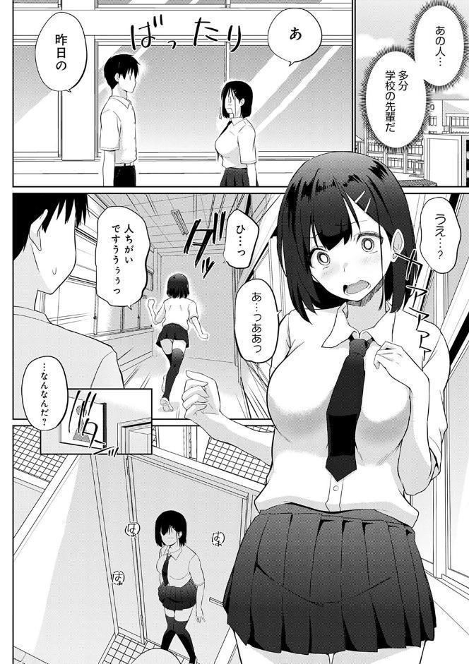 せんぱい シよっ【FANZA限定特典付き】