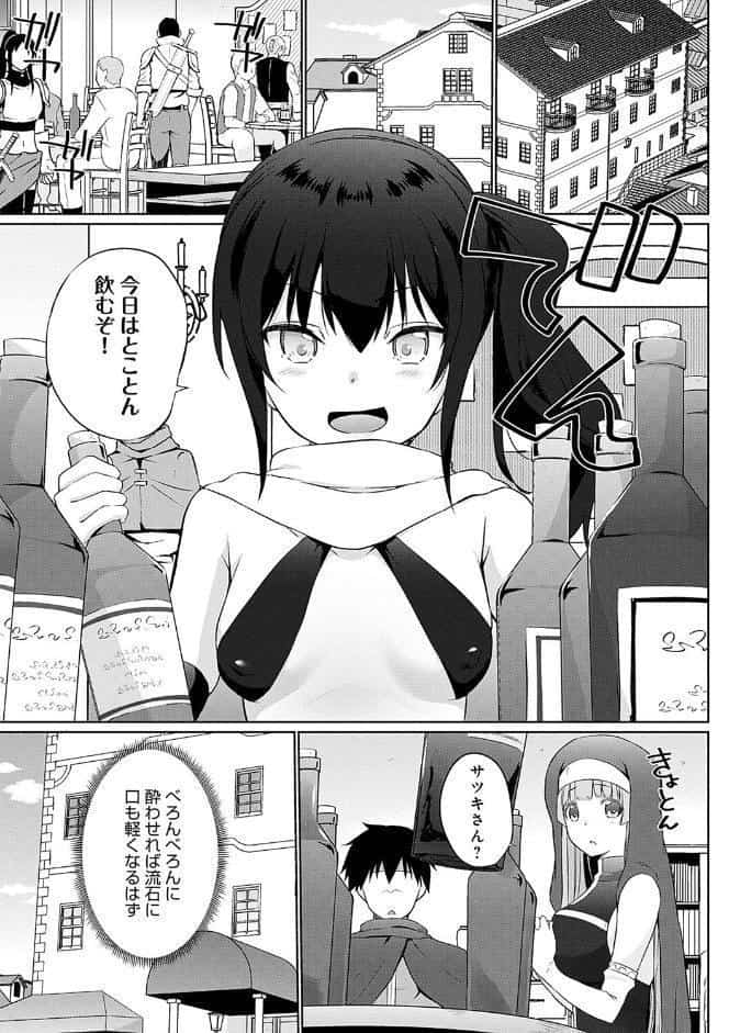 うちの勇者さまは無口【FANZA限定特典付き】