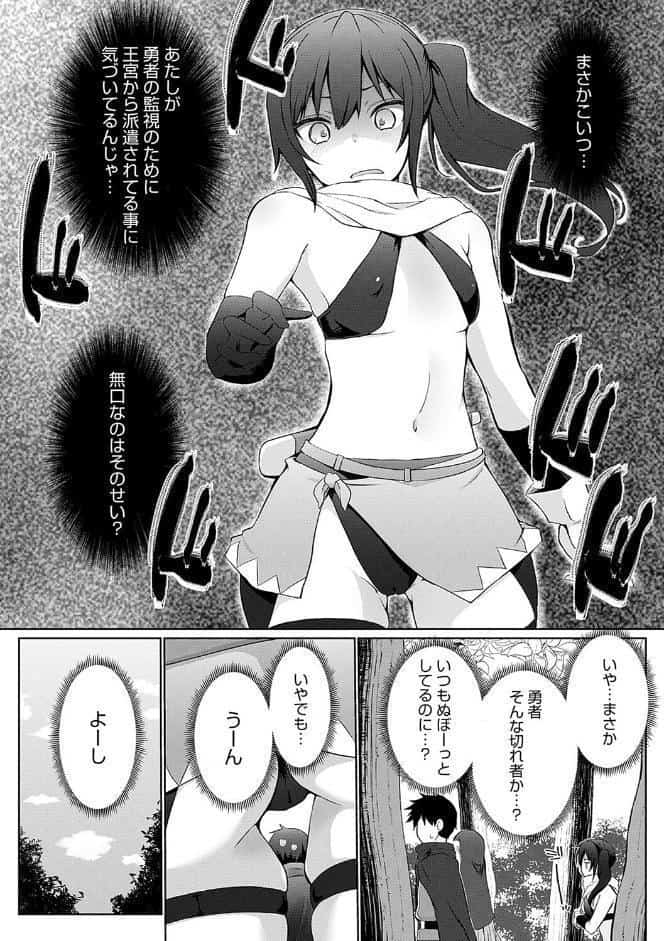 うちの勇者さまは無口【FANZA限定特典付き】
