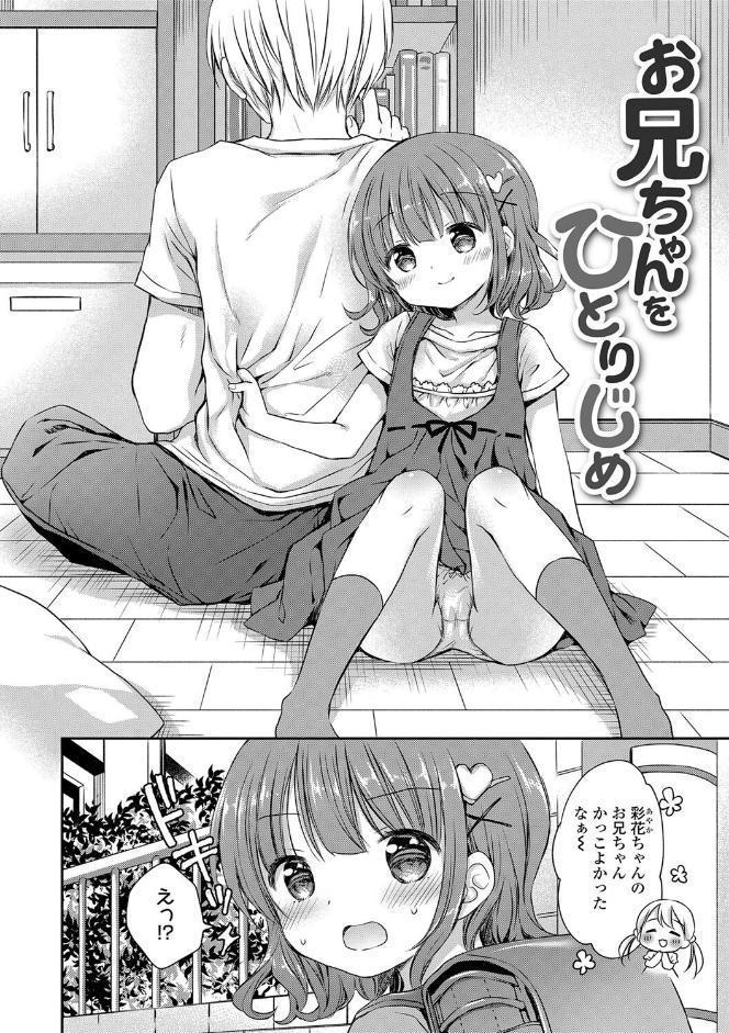 未熟なからだと誘惑ぱんつ【FANZA限定特典付き】