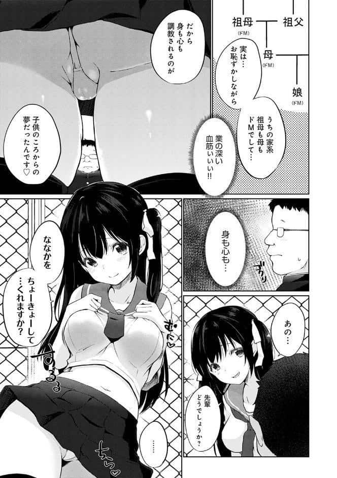 せんぱい シよっ【FANZA限定特典付き】