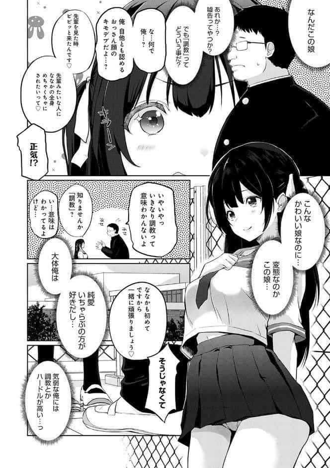 せんぱい シよっ【FANZA限定特典付き】