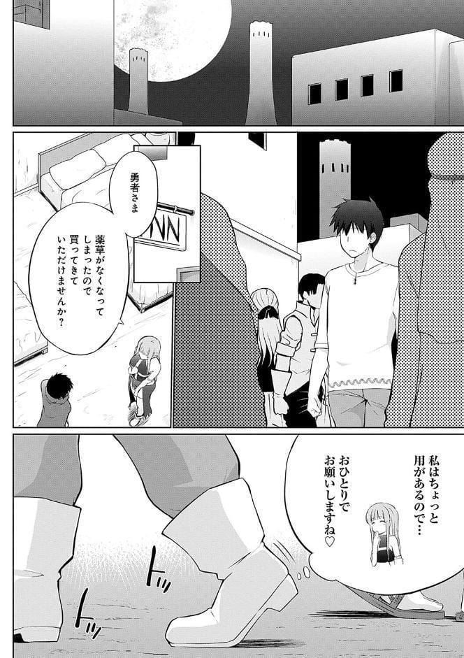うちの勇者さまは無口【FANZA限定特典付き】