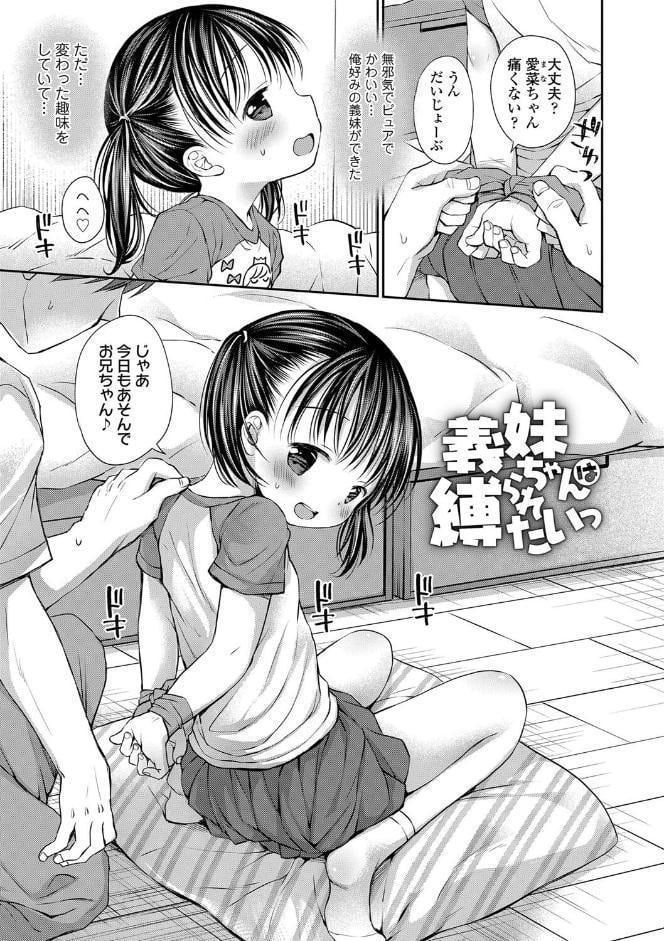 未熟なからだと誘惑ぱんつ【FANZA限定特典付き】