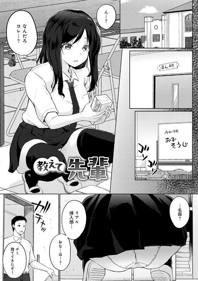 せんぱい シよっ【FANZA限定特典付き】