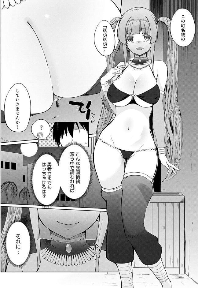 うちの勇者さまは無口【FANZA限定特典付き】