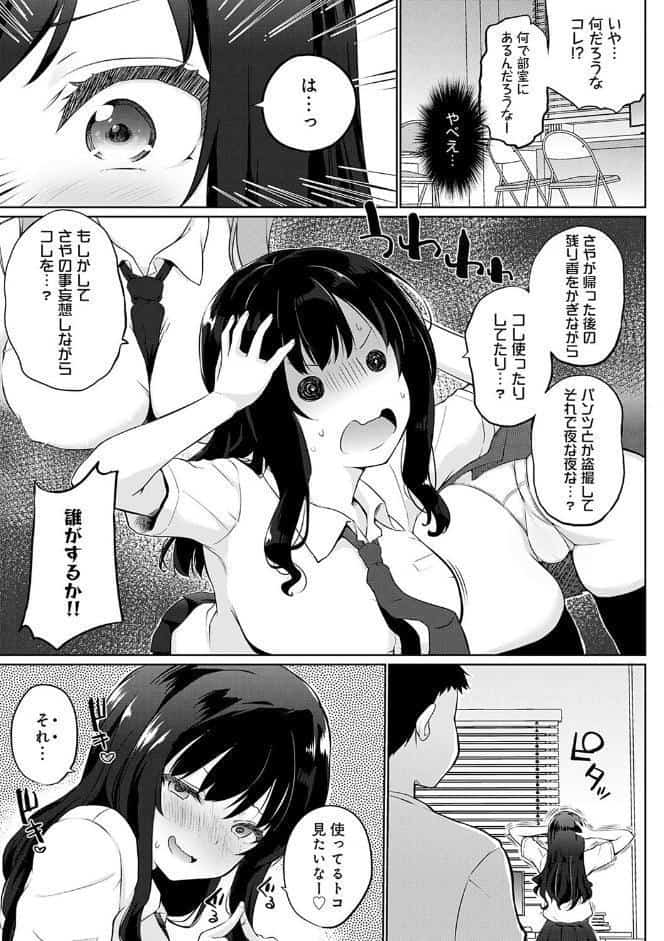 せんぱい シよっ【FANZA限定特典付き】
