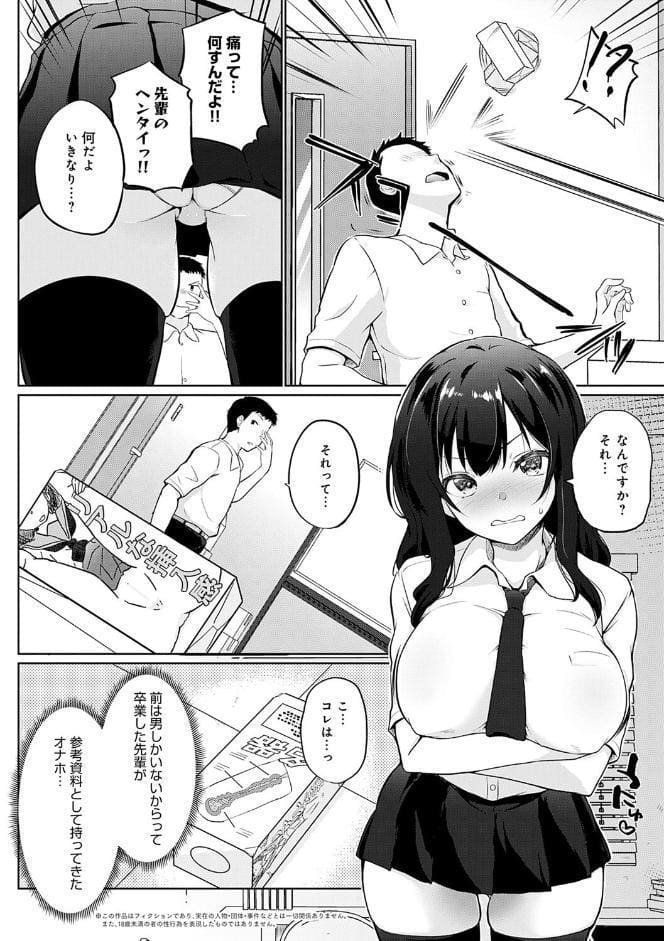 せんぱい シよっ【FANZA限定特典付き】