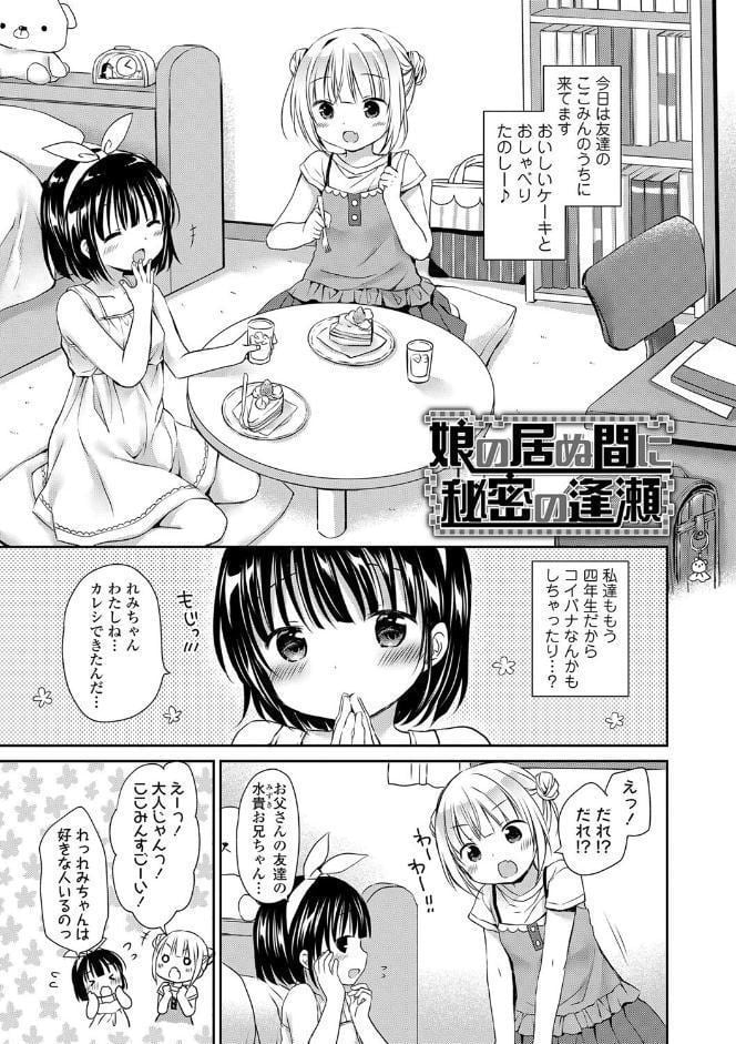 未熟なからだと誘惑ぱんつ【FANZA限定特典付き】