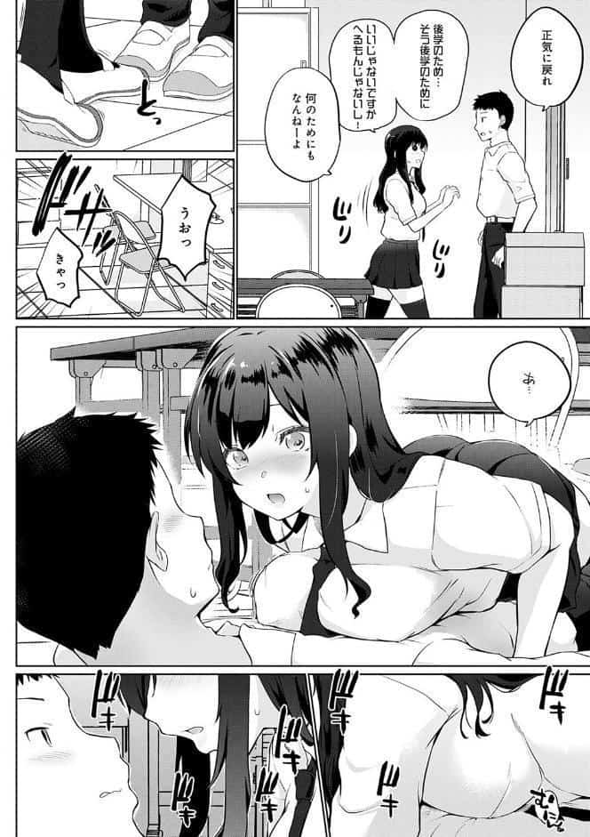 せんぱい シよっ【FANZA限定特典付き】