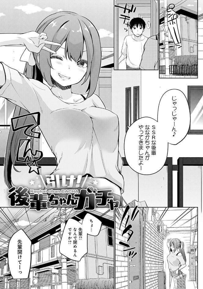 せんぱい シよっ【FANZA限定特典付き】