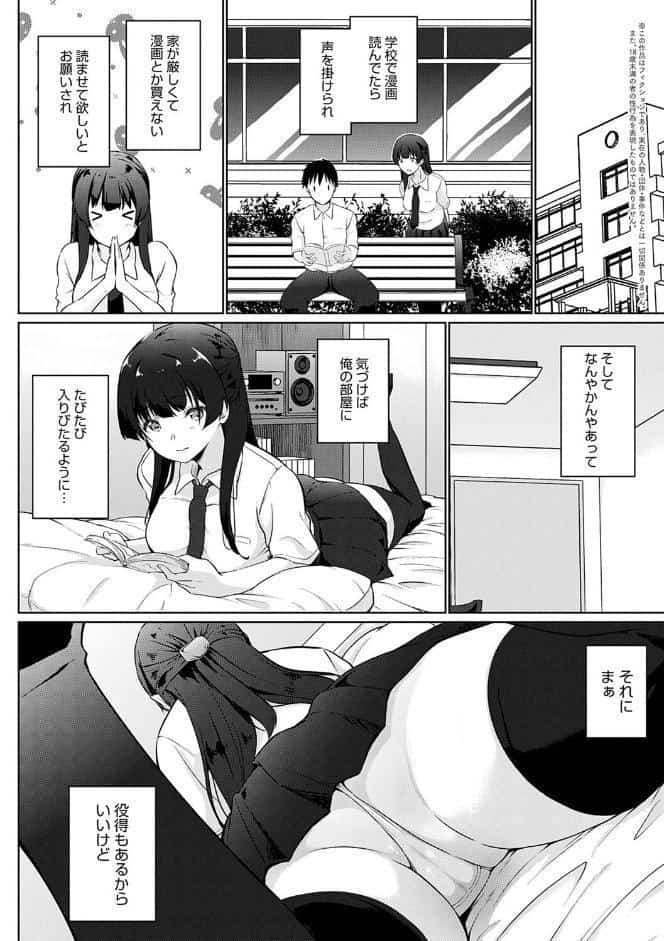 せんぱい シよっ【FANZA限定特典付き】