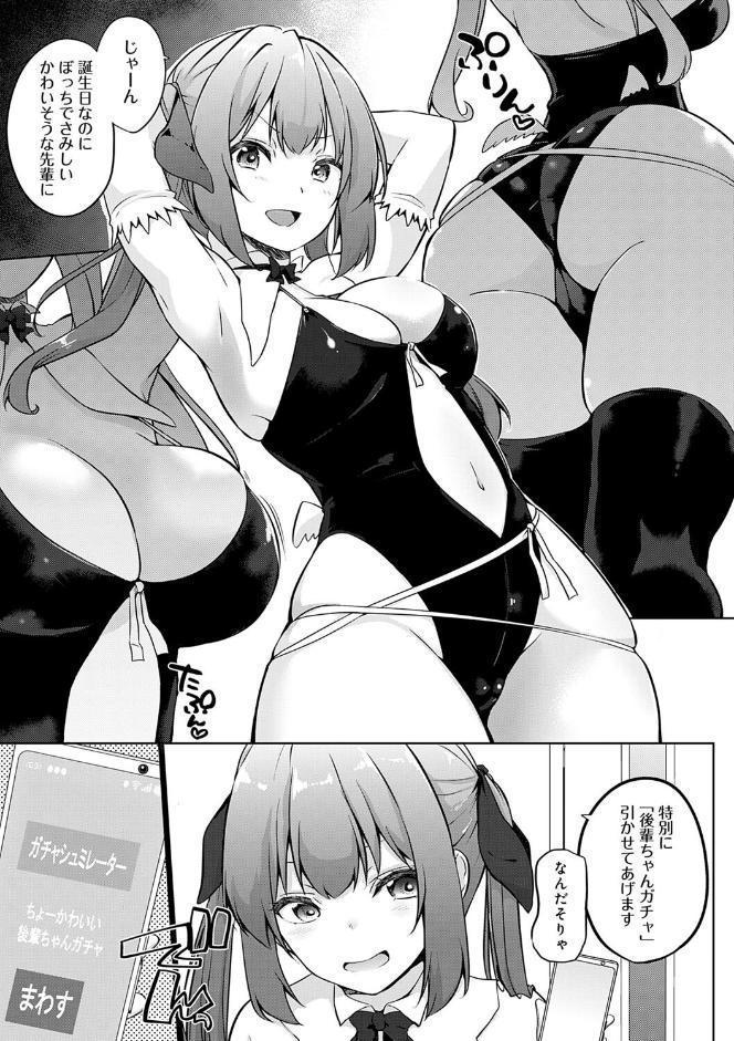せんぱい シよっ【FANZA限定特典付き】