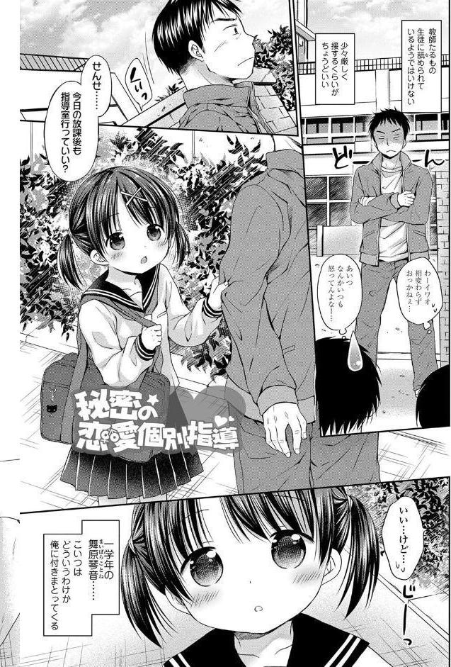 未熟なからだと誘惑ぱんつ【FANZA限定特典付き】
