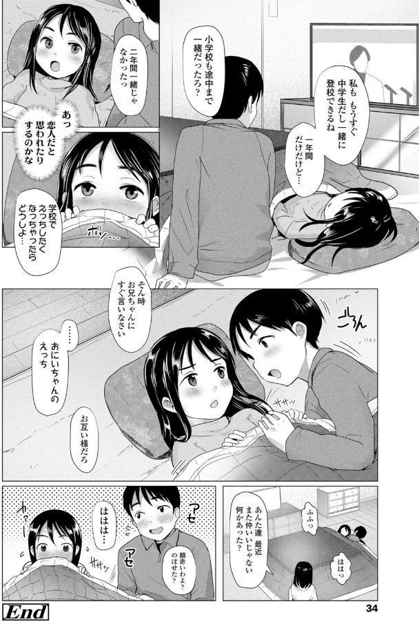 ろりはめッピ☆【FANZA限定特典付き】