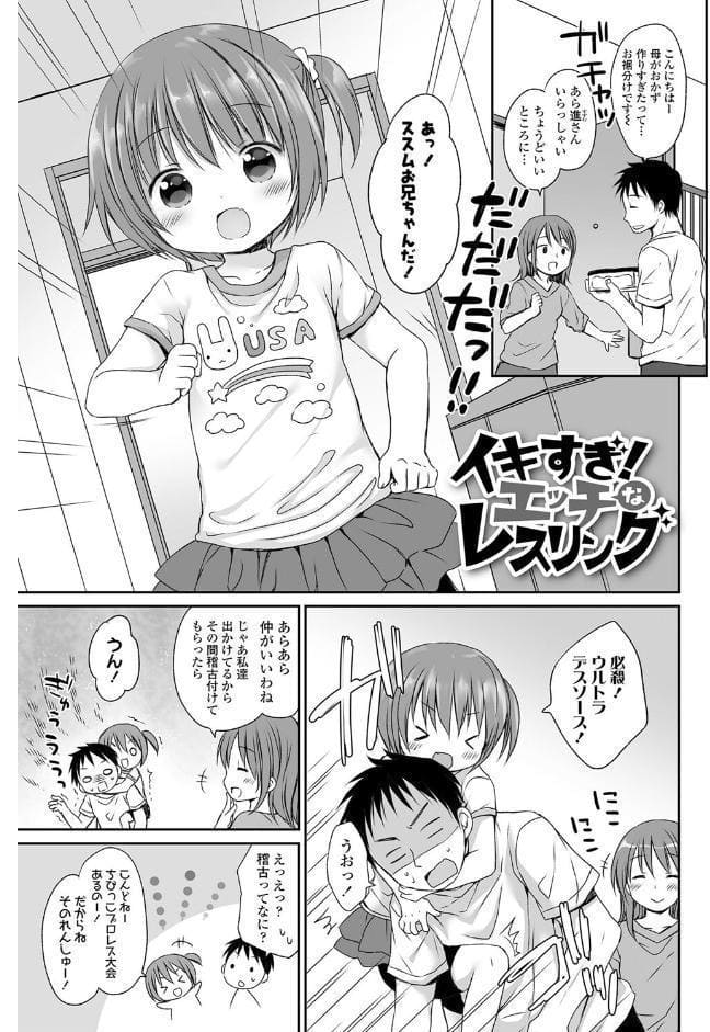 未熟なからだと誘惑ぱんつ【FANZA限定特典付き】