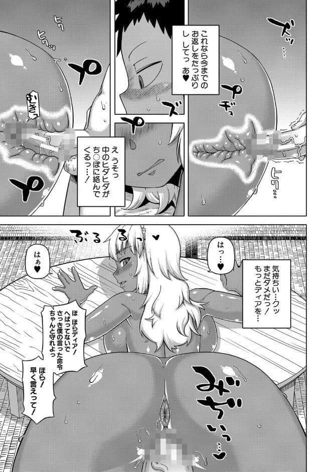 マイ・ディア・メイド【1話立ち読み付き】【ハイグレード版】