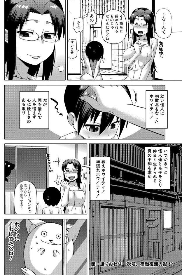 白雪騎士ホワイティ（30）【ハイグレード版】