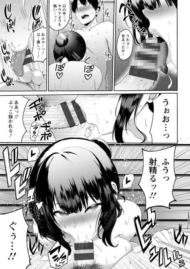 淫蔽〜隠しきれない肉欲〜