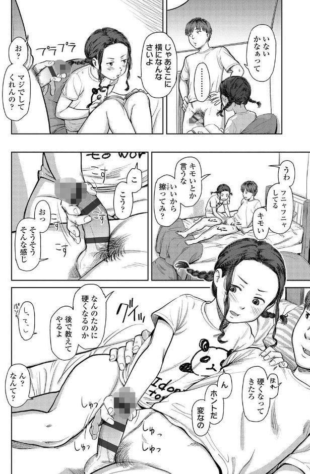 うぇるかむ☆ほーむ【FANZA限定特典付き】