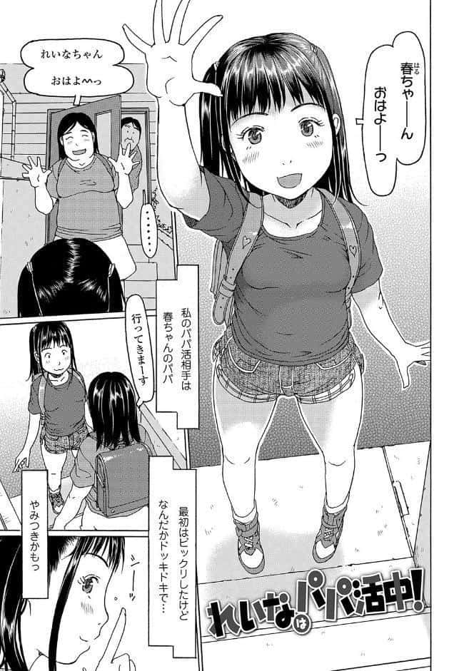 こづくりれんしゅうしてました【FANZA限定特典付き】