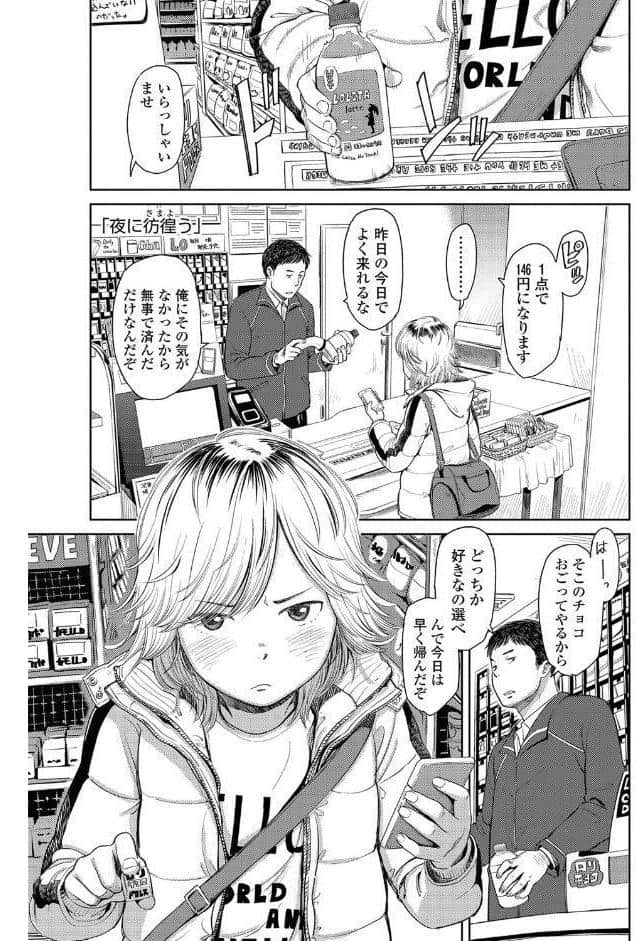 うぇるかむ☆ほーむ【FANZA限定特典付き】