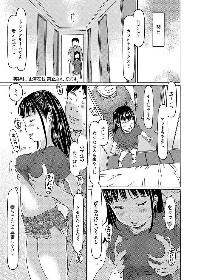 こづくりれんしゅうしてました【FANZA限定特典付き】