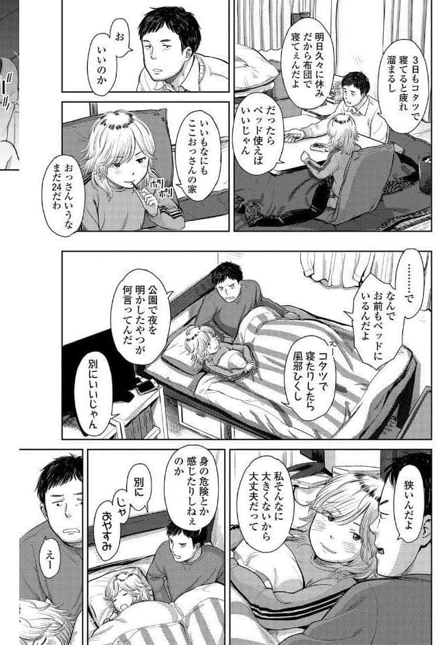 うぇるかむ☆ほーむ【FANZA限定特典付き】