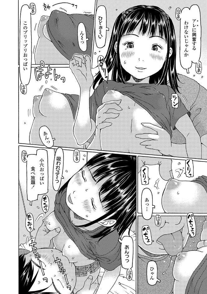 こづくりれんしゅうしてました【FANZA限定特典付き】