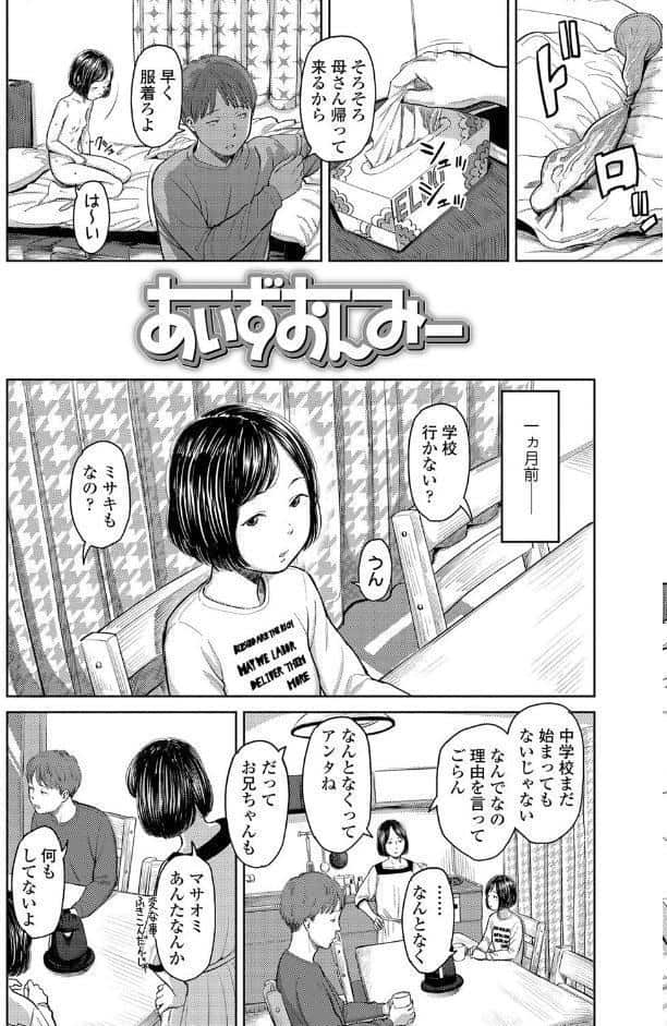 うぇるかむ☆ほーむ【FANZA限定特典付き】