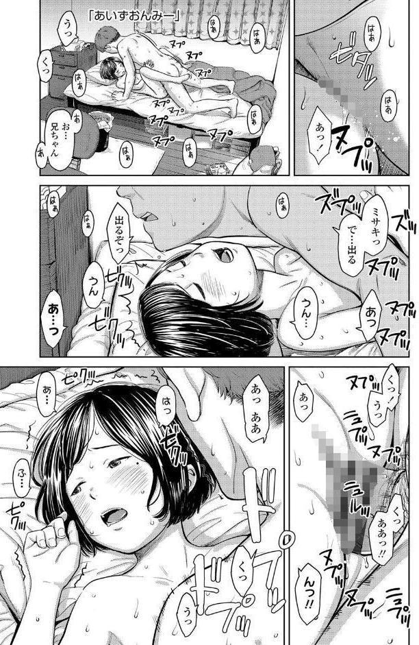 うぇるかむ☆ほーむ【FANZA限定特典付き】