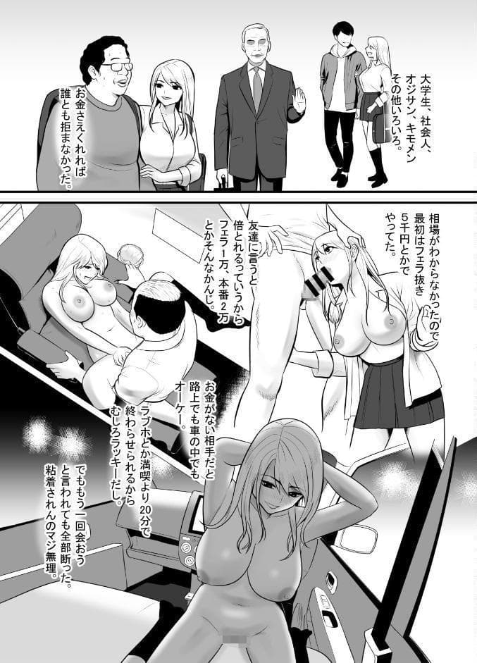 【18禁】変態テクで、イキ飛んじゃう。〜あの人以外、もう無理かもしれない〜【特装版】