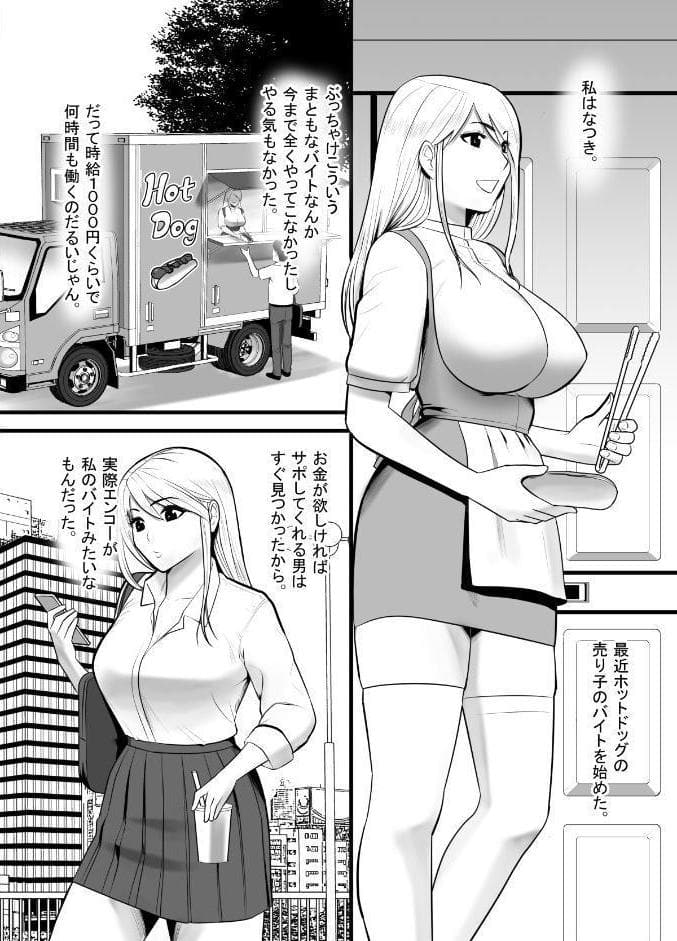 【18禁】変態テクで、イキ飛んじゃう。〜あの人以外、もう無理かもしれない〜【特装版】