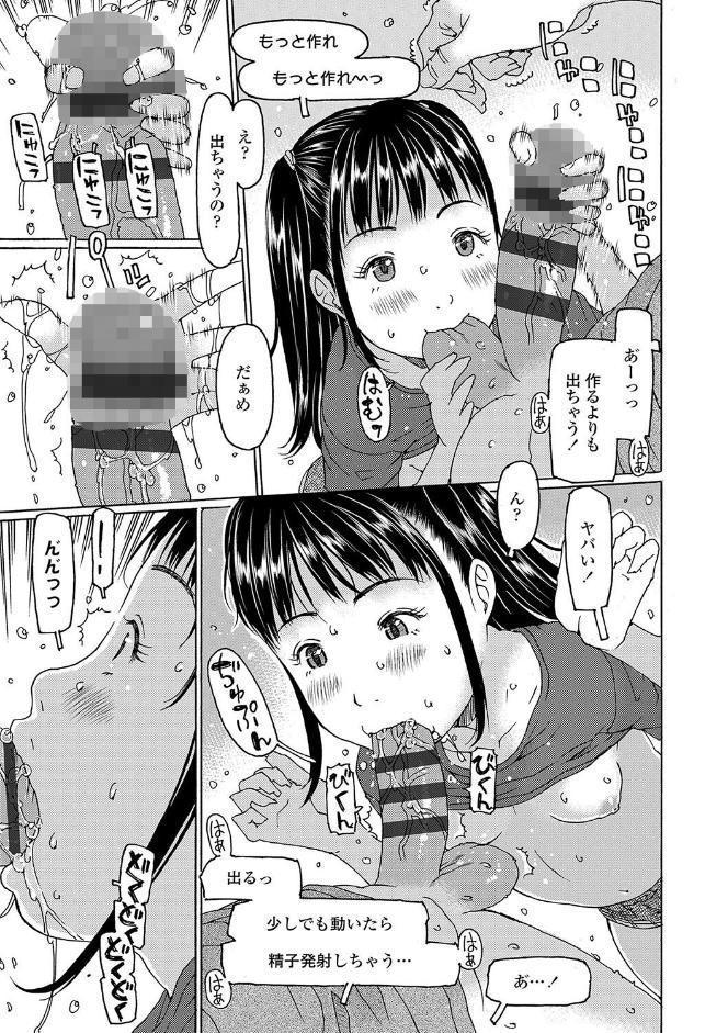 こづくりれんしゅうしてました【FANZA限定特典付き】