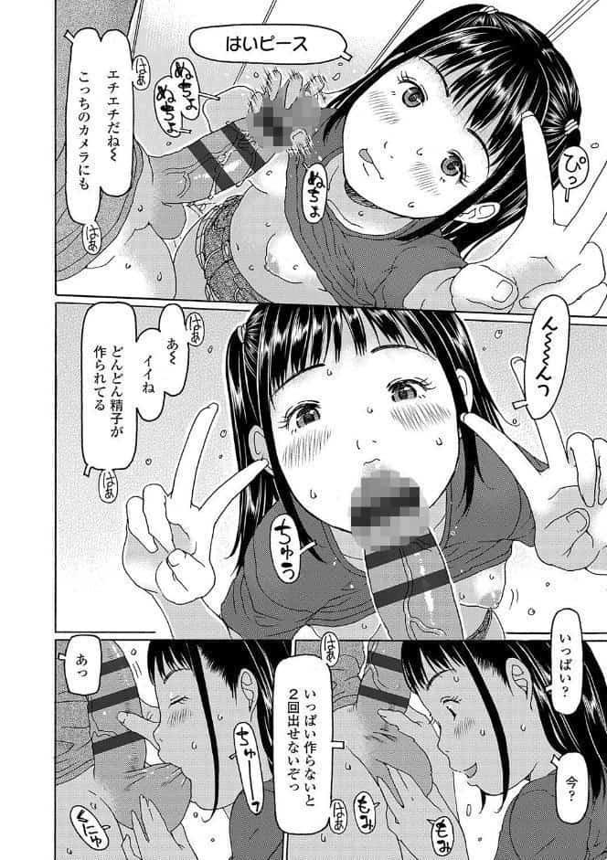 こづくりれんしゅうしてました【FANZA限定特典付き】