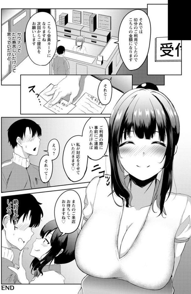淫蔽〜隠しきれない肉欲〜