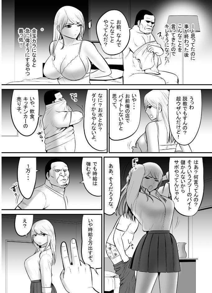 【18禁】変態テクで、イキ飛んじゃう。〜あの人以外、もう無理かもしれない〜【特装版】