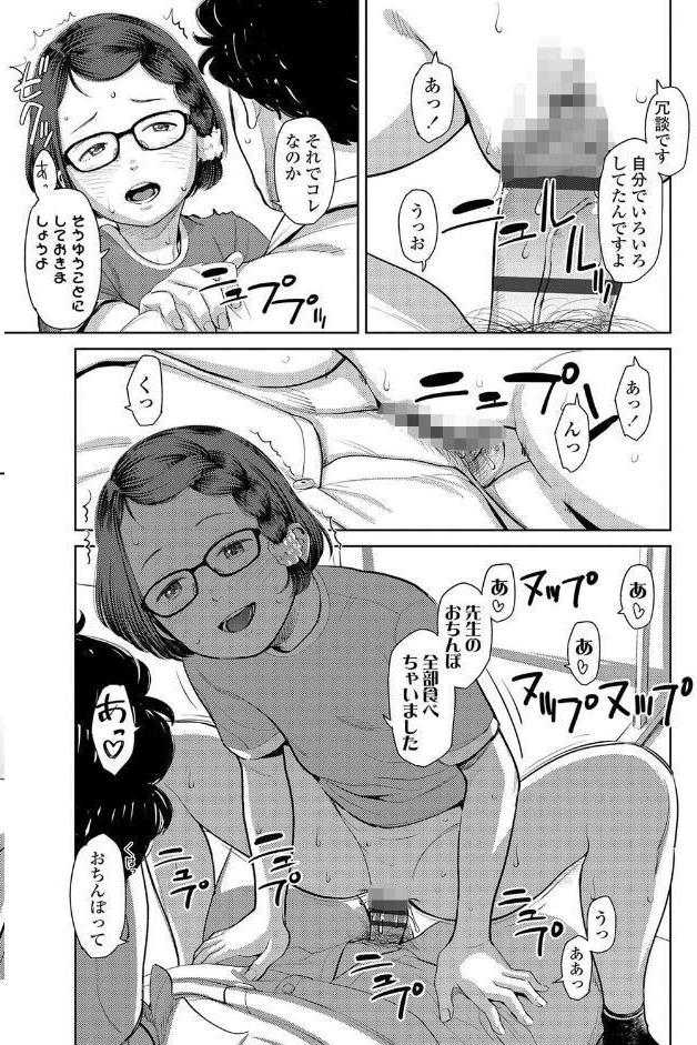 うぇるかむ☆ほーむ【FANZA限定特典付き】