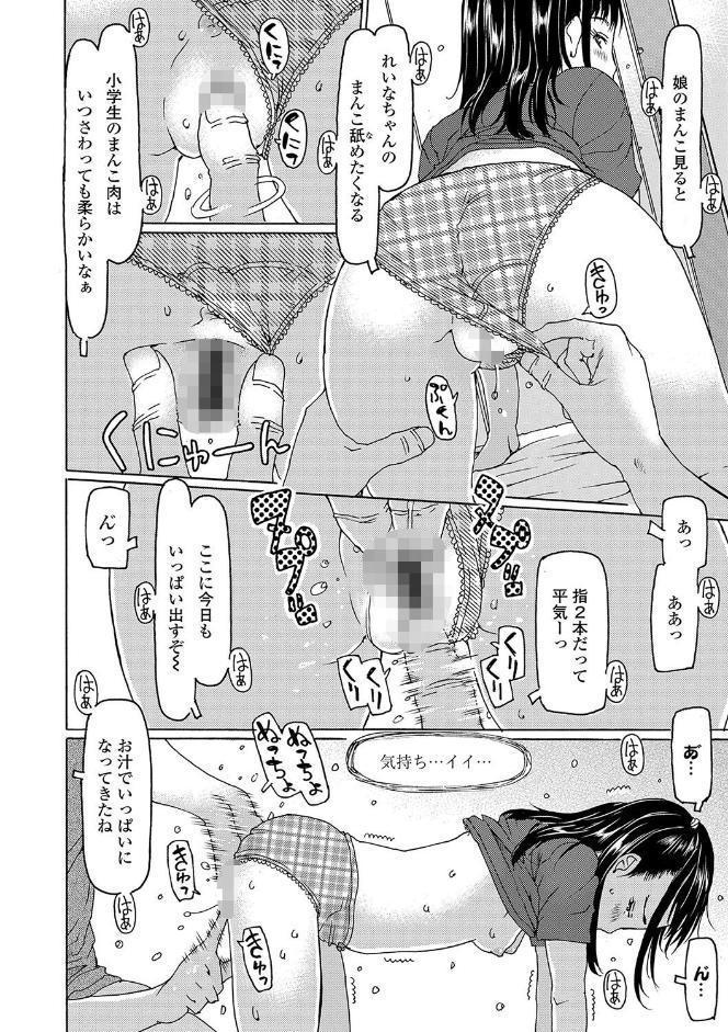 こづくりれんしゅうしてました【FANZA限定特典付き】