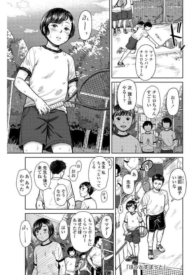 うぇるかむ☆ほーむ【FANZA限定特典付き】